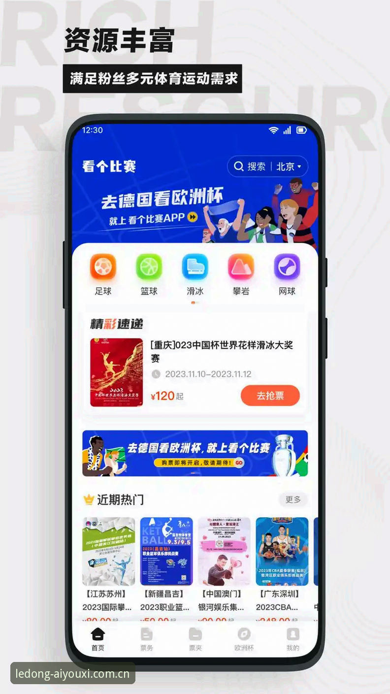 玩转赛事数据新版，资深用户分享爱游戏体育平台APP安卓下载实战经验